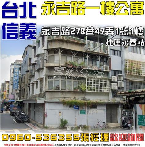 台北法拍法拍屋-0