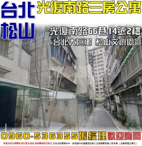 台北法拍法拍屋-0