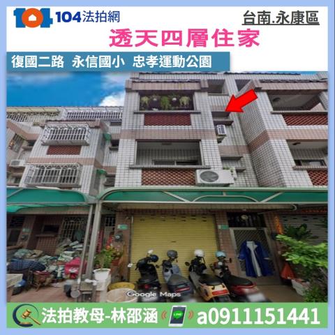 臺南市東區崇德二十二街10號