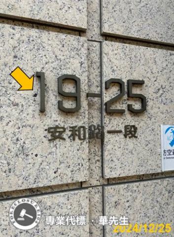 新北新店拍賣法拍屋-6