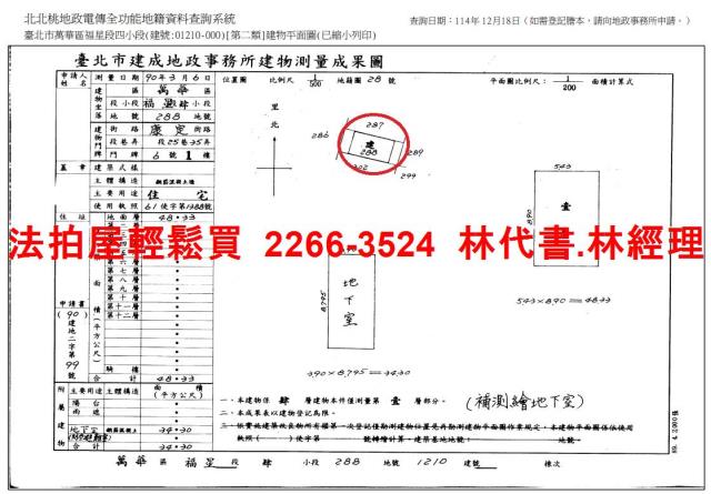 台北萬華法拍屋拍賣-9