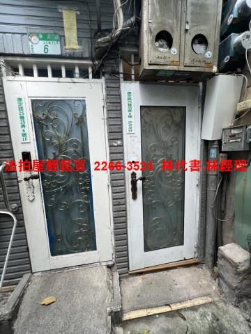 台北萬華法拍屋拍賣-1