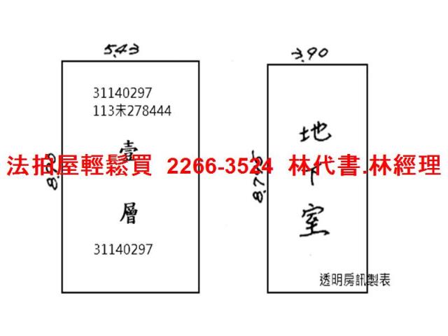 台北萬華法拍屋拍賣-8