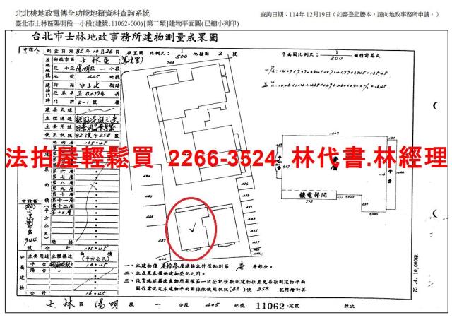 台北士林法拍屋拍賣-11