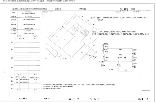 新北三重法拍屋法拍-5
