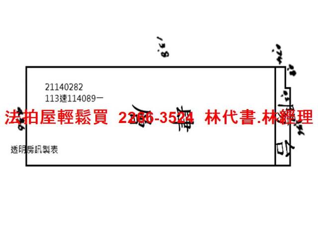 台北大同區法拍屋法拍-12