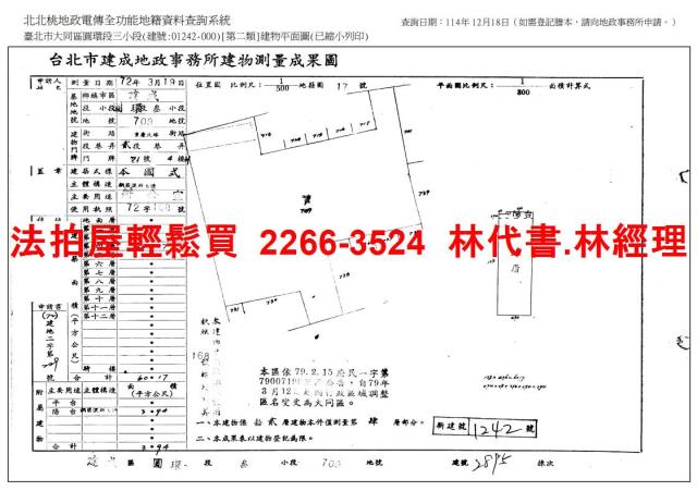 台北大同區法拍屋法拍-13