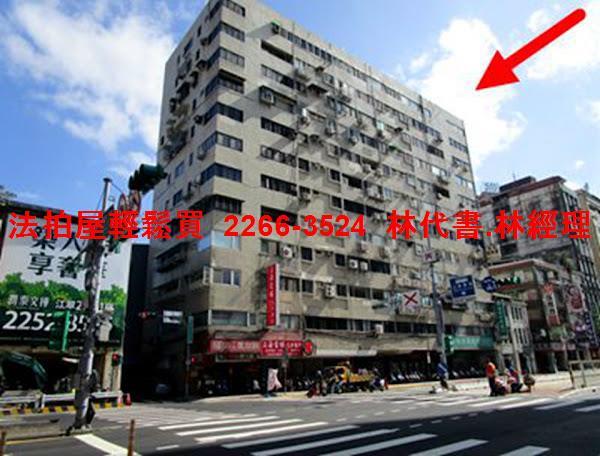 台北大同區法拍屋法拍-1