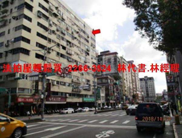 台北大同區法拍屋法拍-2