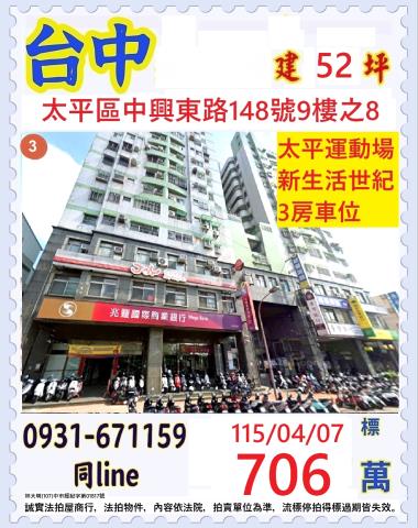 太平法拍屋法拍-0