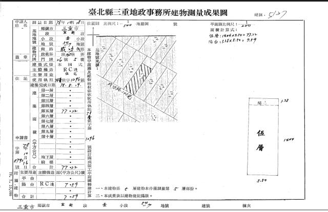 三重法拍屋法拍-4