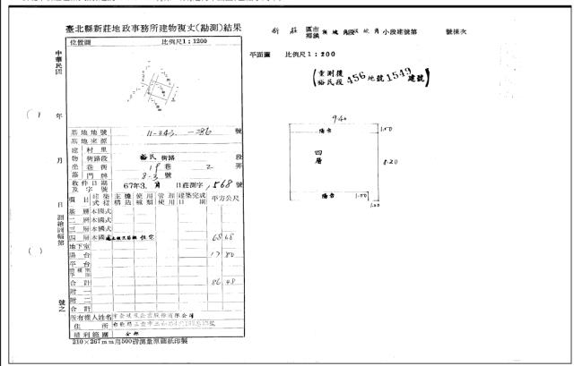 新北新莊法拍屋拍賣-5