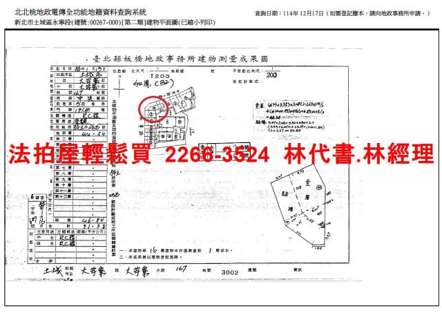 新北土城法拍屋法拍-8
