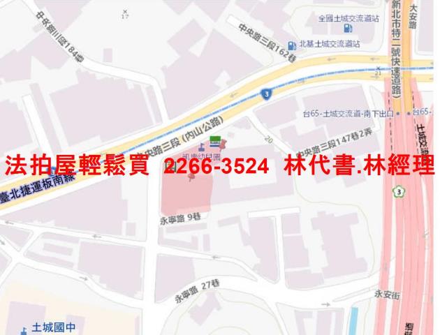 新北土城法拍法拍屋-9