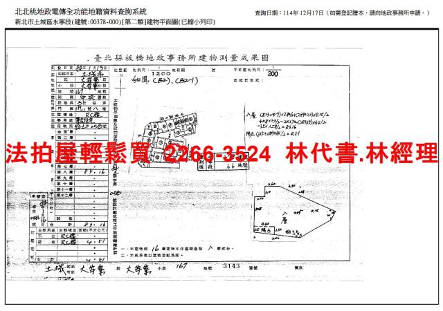 新北土城法拍法拍屋-7