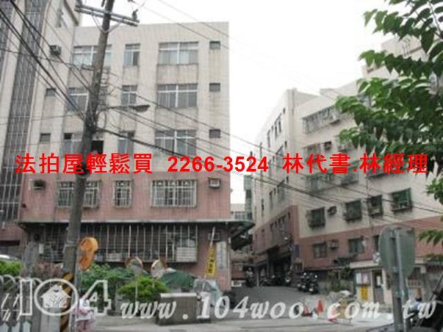 新北中和法拍屋拍賣-3