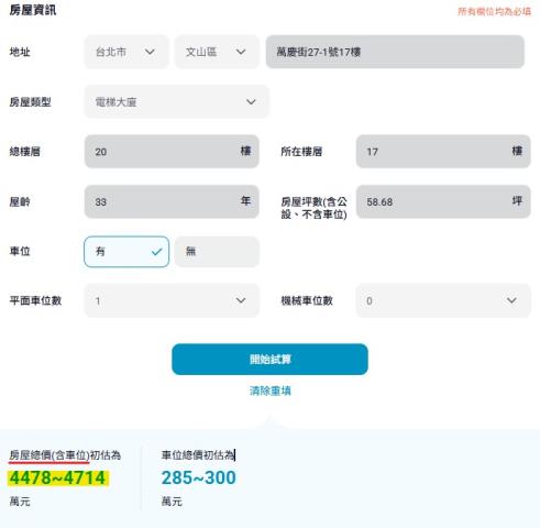 文山區法拍法拍屋-14