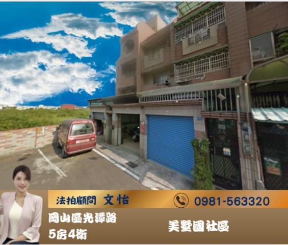 岡山法拍法拍屋-0