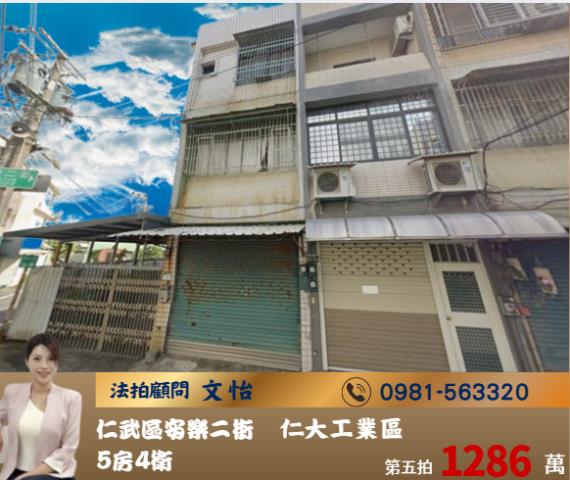 仁武法拍屋法拍-0