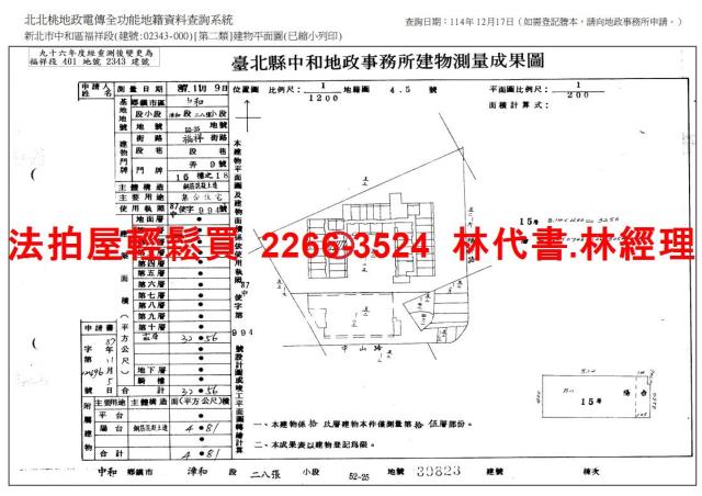 中和法拍屋拍賣-13