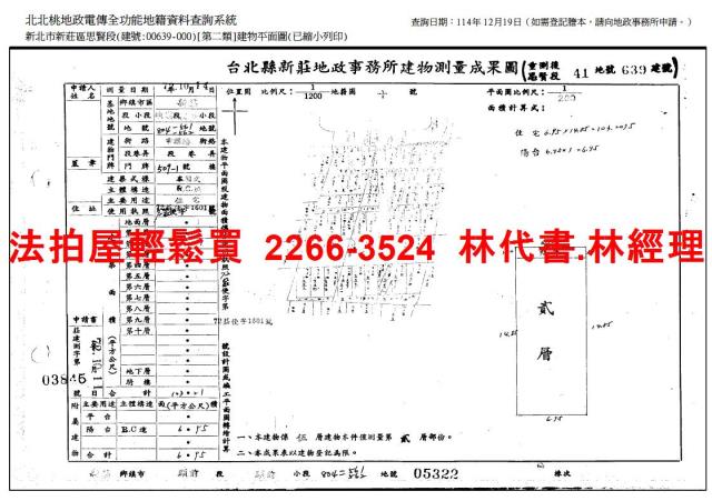 新莊法拍屋拍賣-9