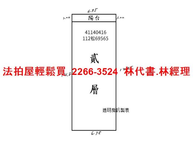 新莊法拍屋拍賣-8