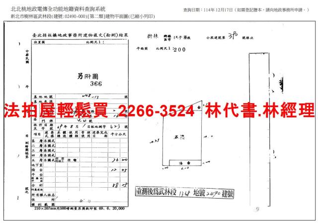 新莊法拍法拍屋-8