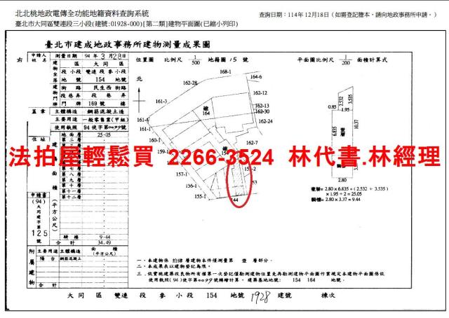 大同區法拍屋法拍-14