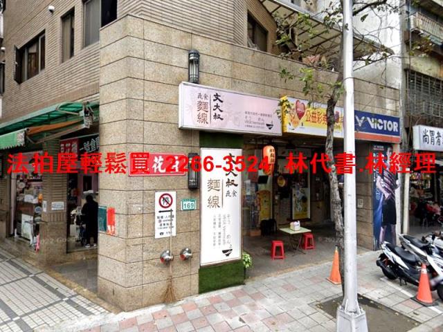 大同區法拍屋法拍-1