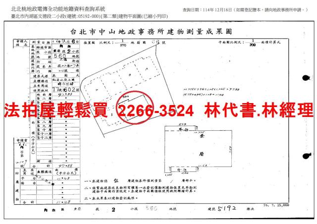 台北法拍法拍屋-9