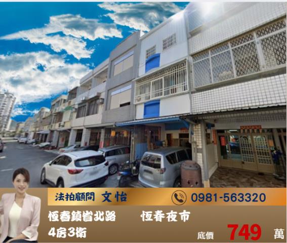 屏東縣里港鄉鐵店路