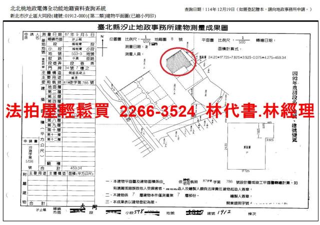 新北汐止法拍屋法拍-9