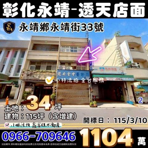 彰化縣北斗鎮中寮三路98之5號3層樓