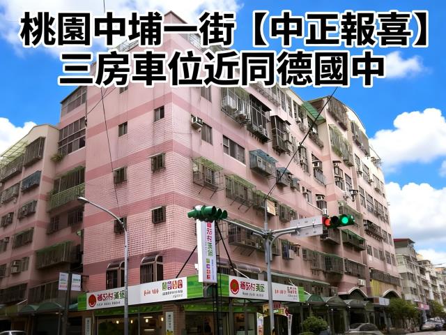 楊梅幼獅工業區商圈法拍屋龍家天下大樓附車位