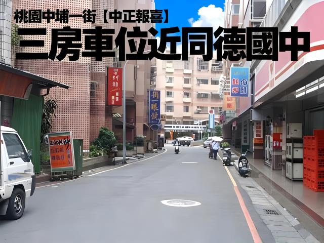 桃園區法拍屋法拍-2