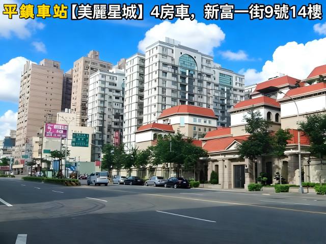 平鎮拍賣法拍屋-2