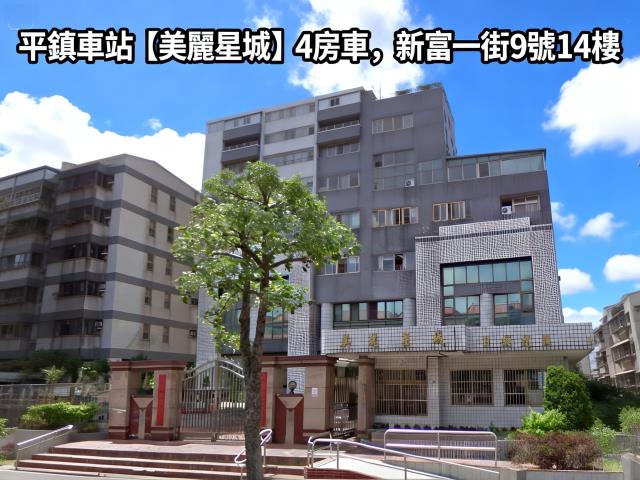 平鎮拍賣法拍屋-1