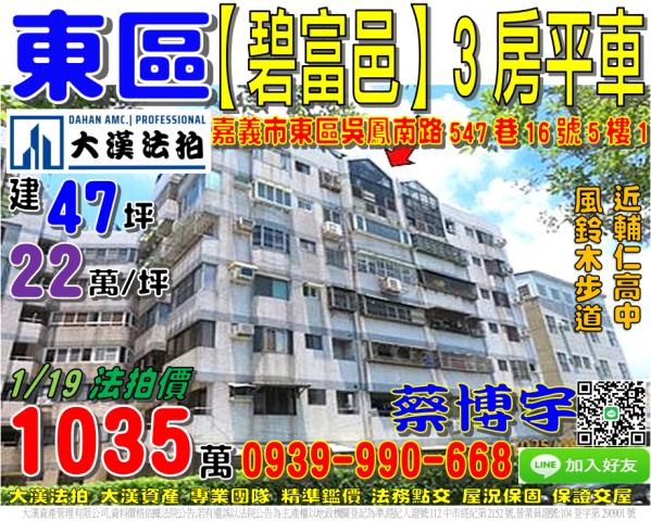 嘉義市西區法拍屋