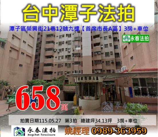 潭子法拍屋法拍-0