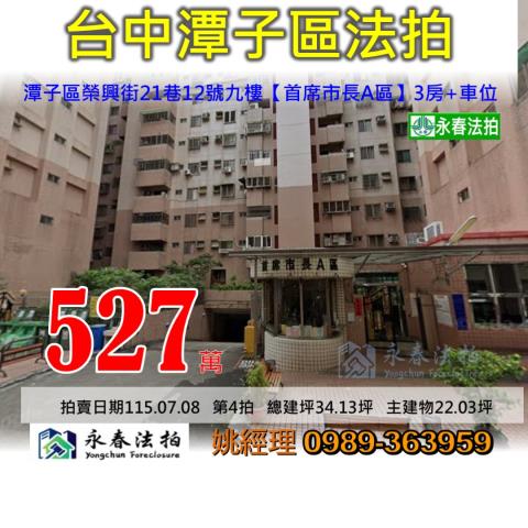 潭子法拍屋法拍-0