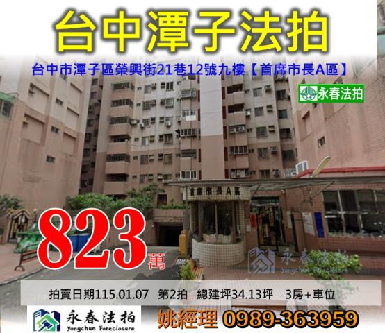 潭子法拍屋法拍-0