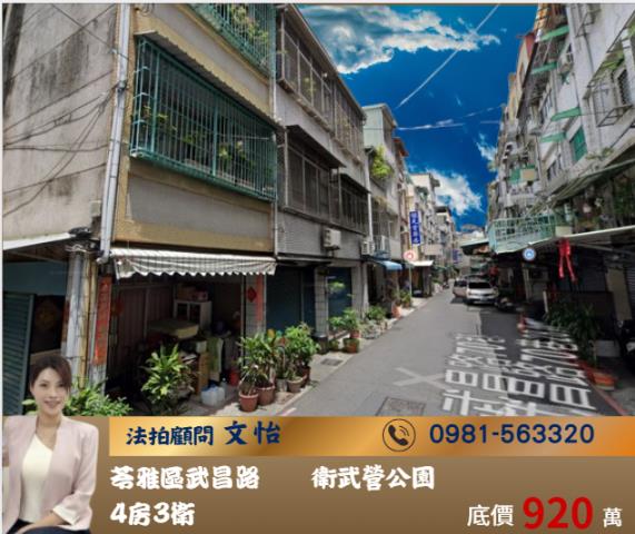 苓雅法拍法拍屋-0