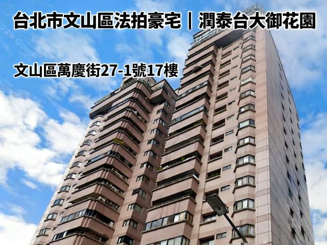 文山區法拍法拍屋-0