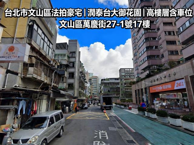 文山區法拍法拍屋-1