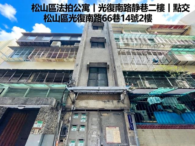 松山法拍屋法拍-0