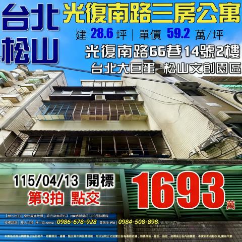 松山法拍屋法拍-0