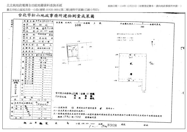 松山法拍屋法拍-3
