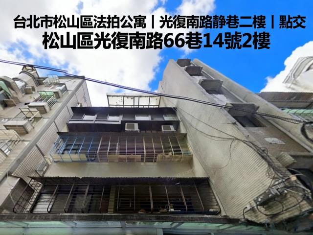 松山法拍屋法拍-1