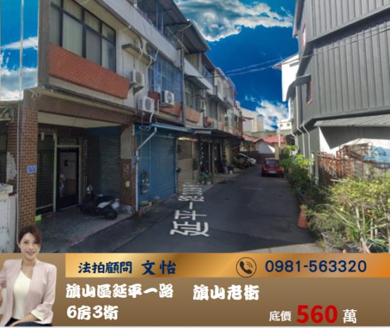 旗津拍賣法拍屋-0