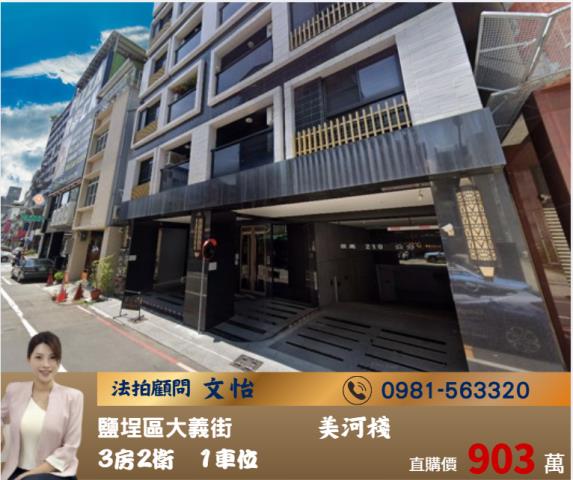 瑞興街大樓12樓